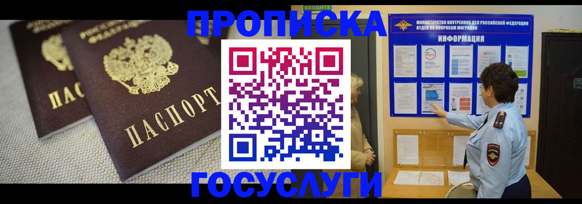 пропишу в квартире в Армянске